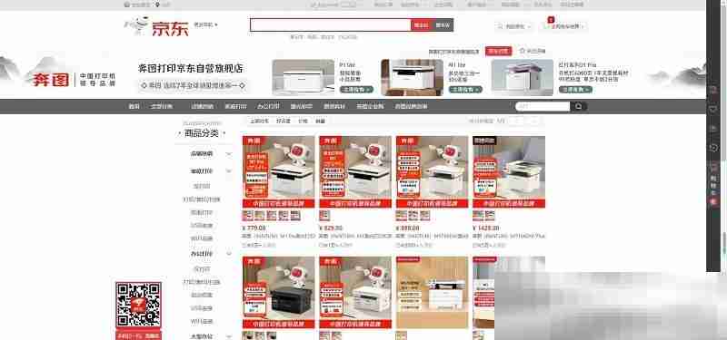 奔图官网首页（官方网址入口）