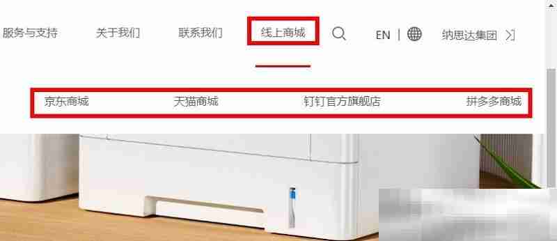 奔图官网首页（官方网址入口）