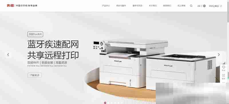 奔图官网首页（官方网址入口）