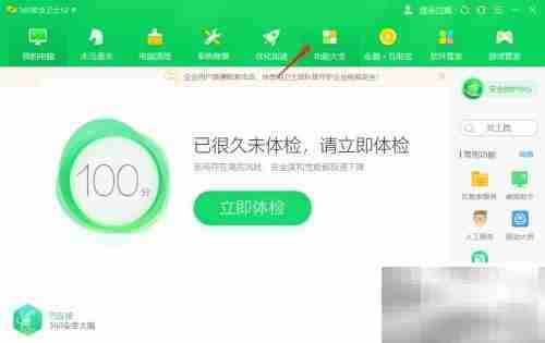 360LSP修复功能位置指南