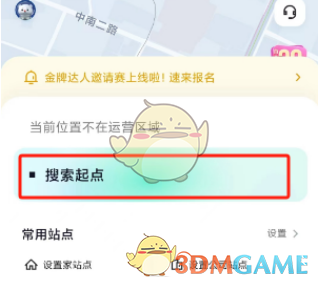 《萝卜快跑》选择起点站点方法