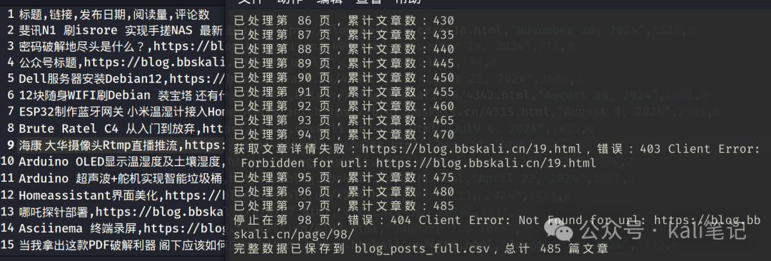 不会写代码 用DeepSeek实现爬虫