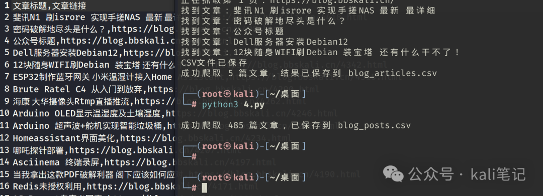 不会写代码 用DeepSeek实现爬虫