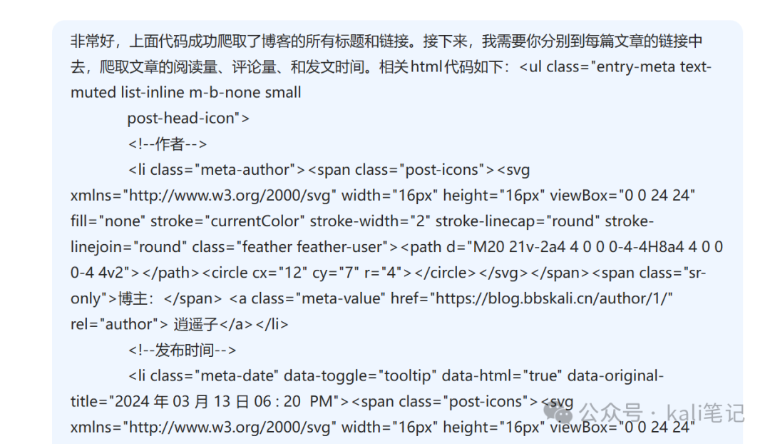 不会写代码 用DeepSeek实现爬虫