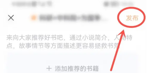 悟空浏览器怎么发布作品 悟空浏览器app书荒广场发帖方法