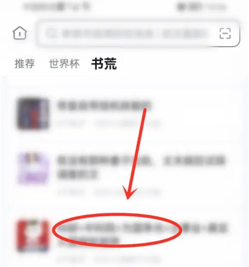 悟空浏览器怎么发布作品 悟空浏览器app书荒广场发帖方法