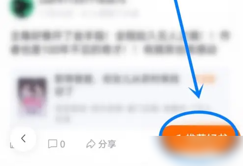 悟空浏览器怎么发布作品 悟空浏览器app书荒广场发帖方法