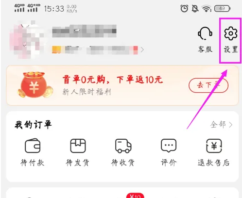 淘特app升级方法及版本更新指南