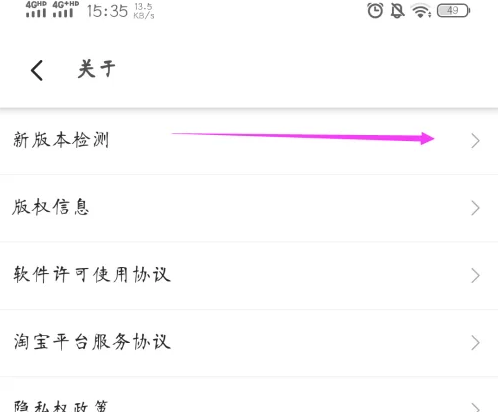 淘特app怎么升级 淘特升级版本方法介绍