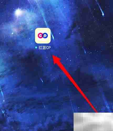 红蓝CP退出登录方法