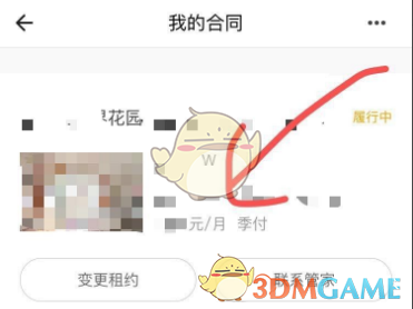 《自如》查询账单缴费记录方法