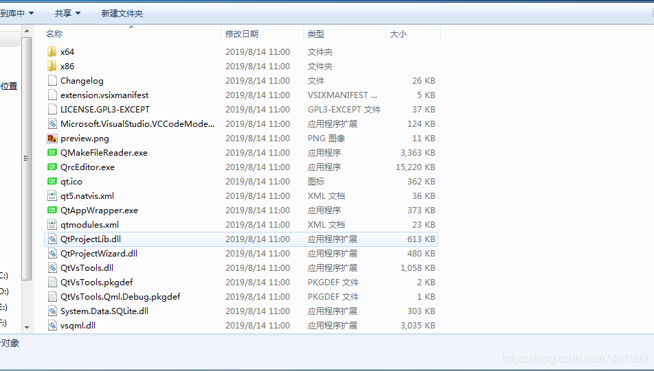 [windows][原创]qttools卸载后重装提示此扩展已安装到所有适用的产品
