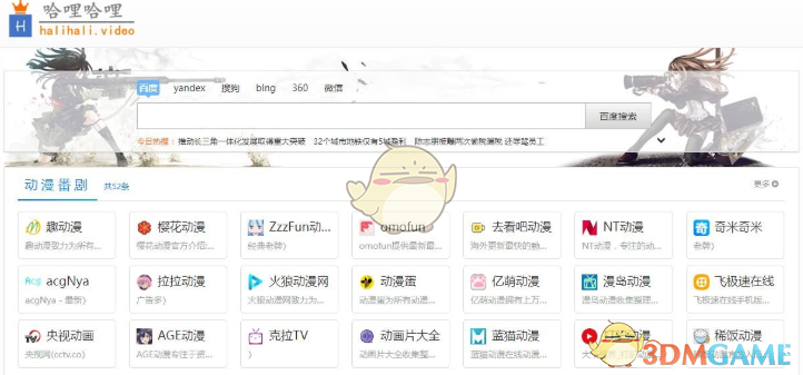 《哈哩哈哩》动漫官网入口2025分享