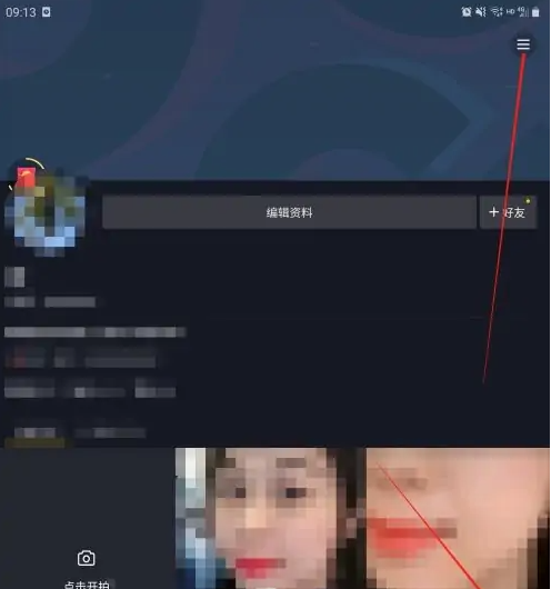 抖音极速版如何推荐给朋友 抖音极速版设置允许将我推荐给好友教程