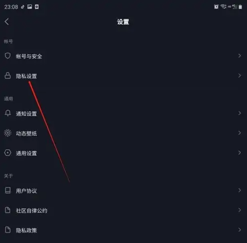 抖音极速版如何推荐给朋友 抖音极速版设置允许将我推荐给好友教程