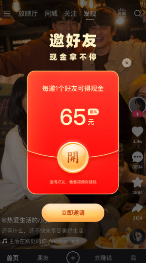 快手网页版如何设置隐私权限 快手网页版账号安全的保护措施