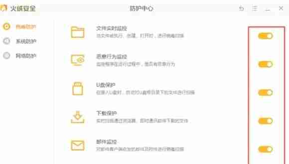火绒安全软件怎么关闭防火墙教程-火绒安全软件关闭防火墙教程的方法
