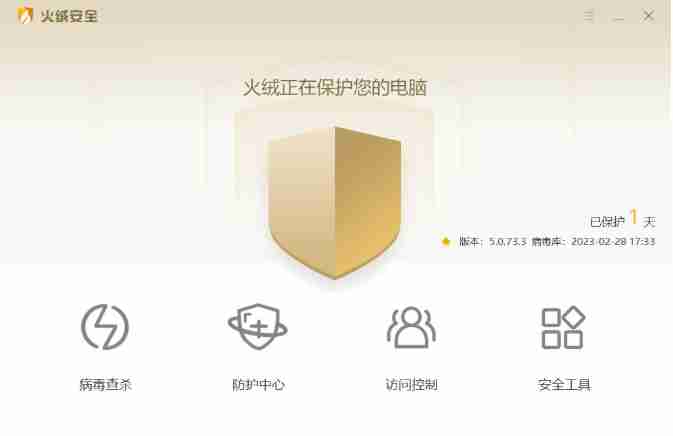 火绒安全软件怎么关闭防火墙教程-火绒安全软件关闭防火墙教程的方法