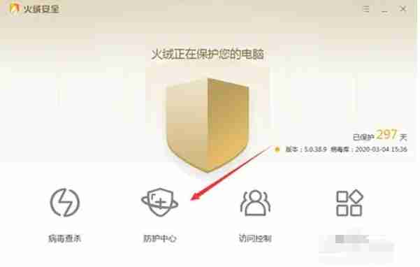 火绒安全软件怎么关闭防火墙教程-火绒安全软件关闭防火墙教程的方法