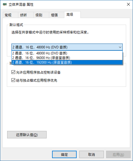 Win10如何使用“语音录音机”进行内录？