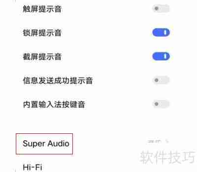 iQOO Neo3如何开启Super Audio音效