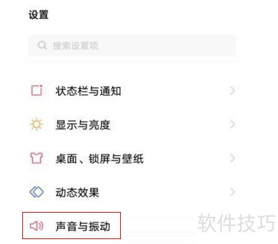 iQOO Neo3开启Super Audio方法详解