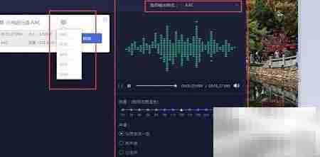 MP3转AAC用什么转换器好
