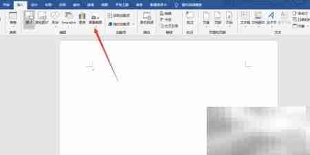 Word中如何快速截图？