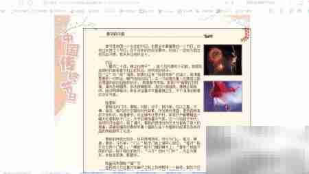 Word中如何快速截图？