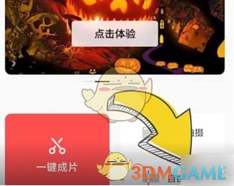 《畅片》调节音量方法