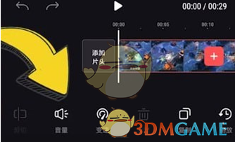 《畅片》调节音量方法