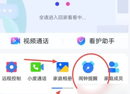 小度app循环闹钟设置方法