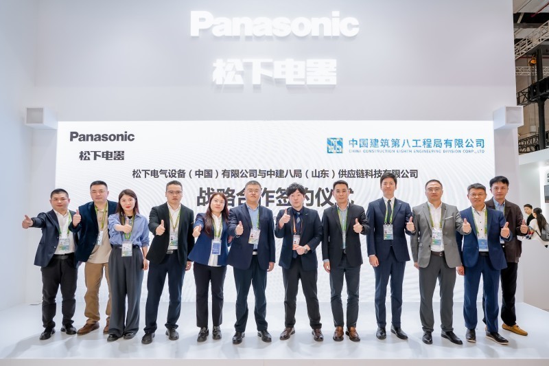 松下电气携手中建八局，开启全屋健康合作新篇章