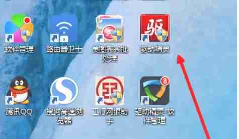 驱动精灵怎么修复摄像头-驱动精灵修复摄像头的方法