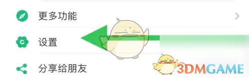 《吾记》设置过客模块方法