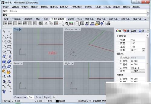 Rhino缩放功能使用全攻略
