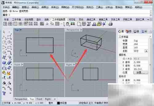 Rhinoceros缩放功能详解