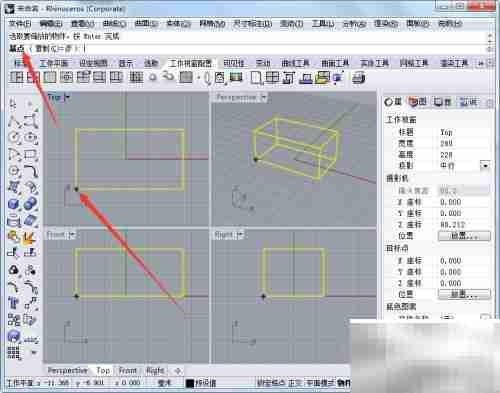 Rhinoceros缩放功能详解
