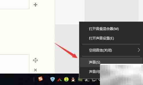 Win10立体声混音设置指南