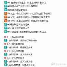 抖音小店体验分预警设置方法