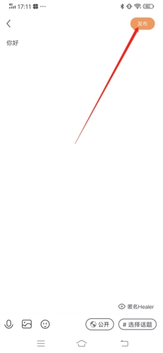 《healer》发布动态方法