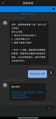 《中国大地超级》注销身份证方法