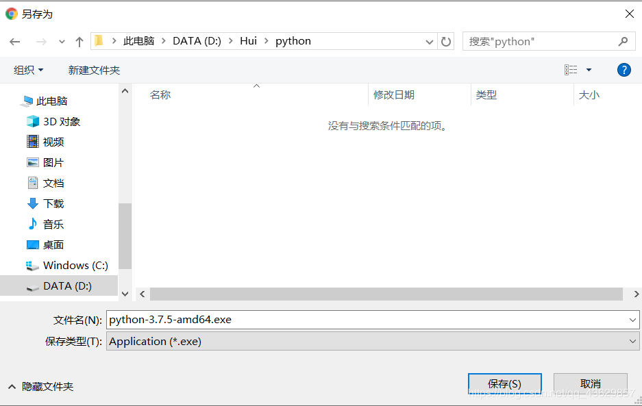 Python环境安装教程