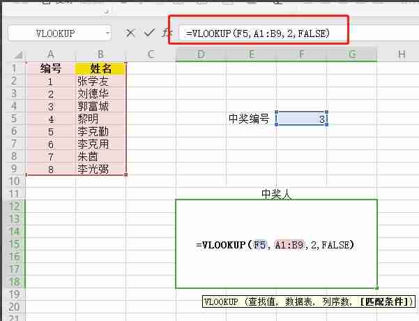 WPS中用表格制作抽奖小程序的方法