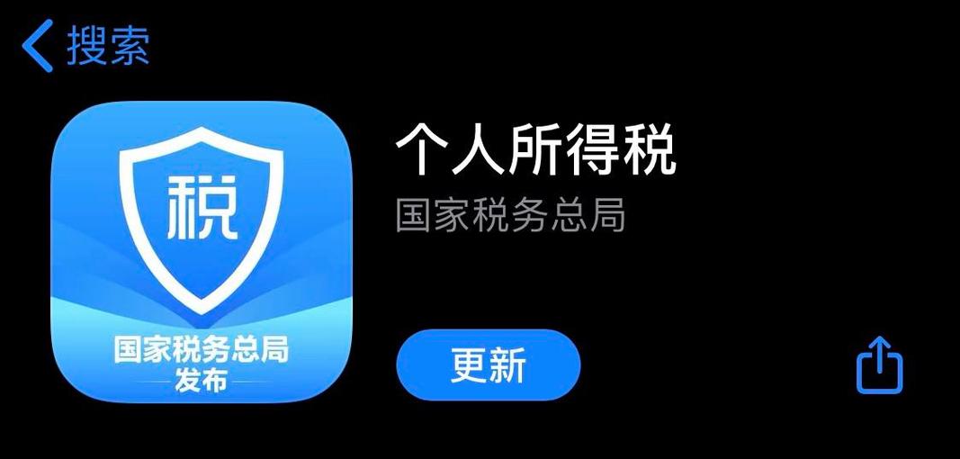 个人所得税在app上怎么申报退税流程_个人所得税APP退税申报流程