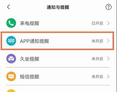 小米5NFC手环怎么绑定微信