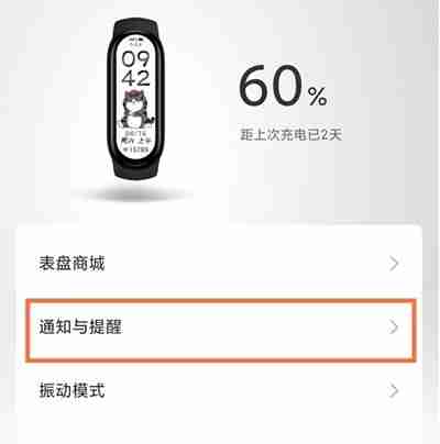 小米5NFC手环怎么绑定微信