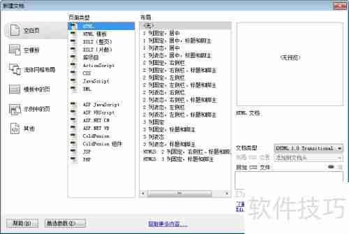 jQuery关键词高亮代码