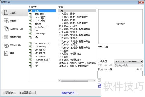 jQuery关键词高亮实现方法