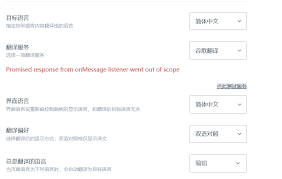 翻易通常见问题如何解决